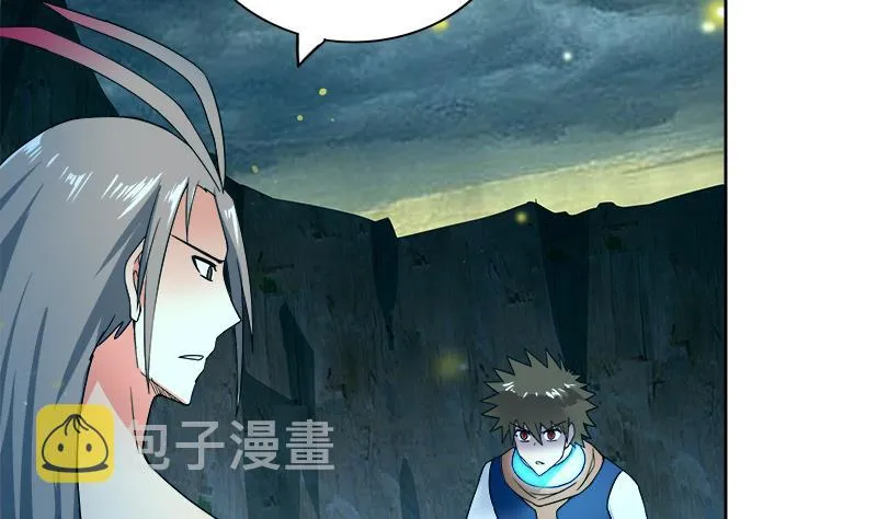 第144话 说的真棒！ 第4页