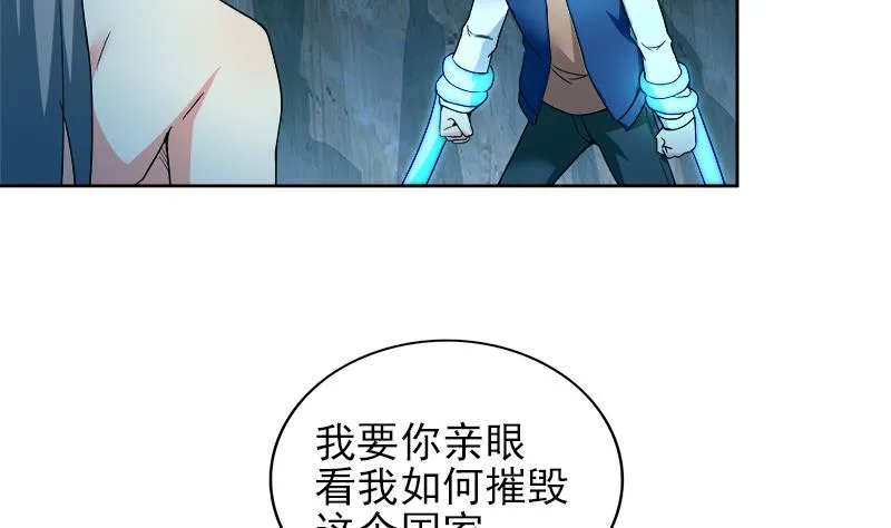 第144话 说的真棒！ 第5页
