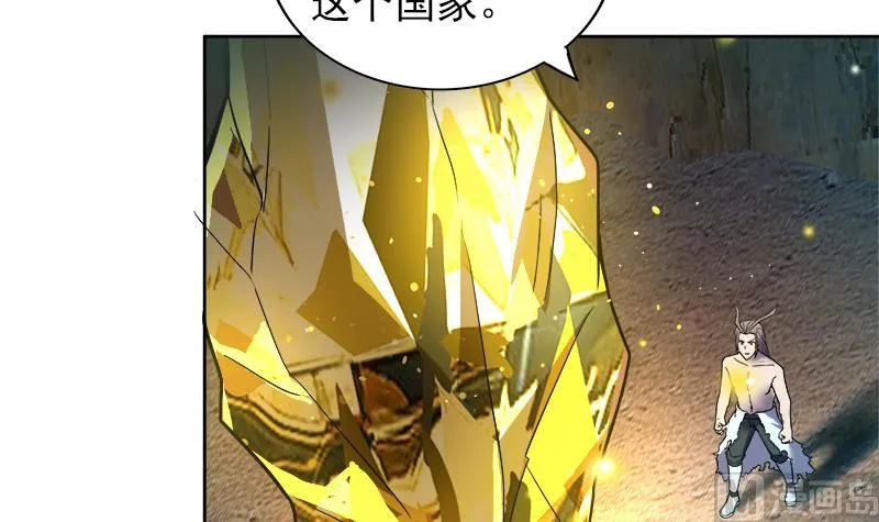 第144话 说的真棒！ 第6页