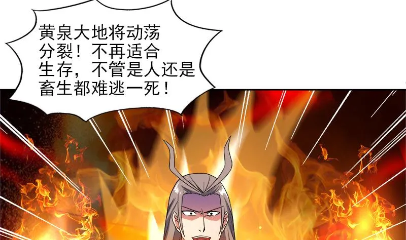 第144话 说的真棒！ 第8页
