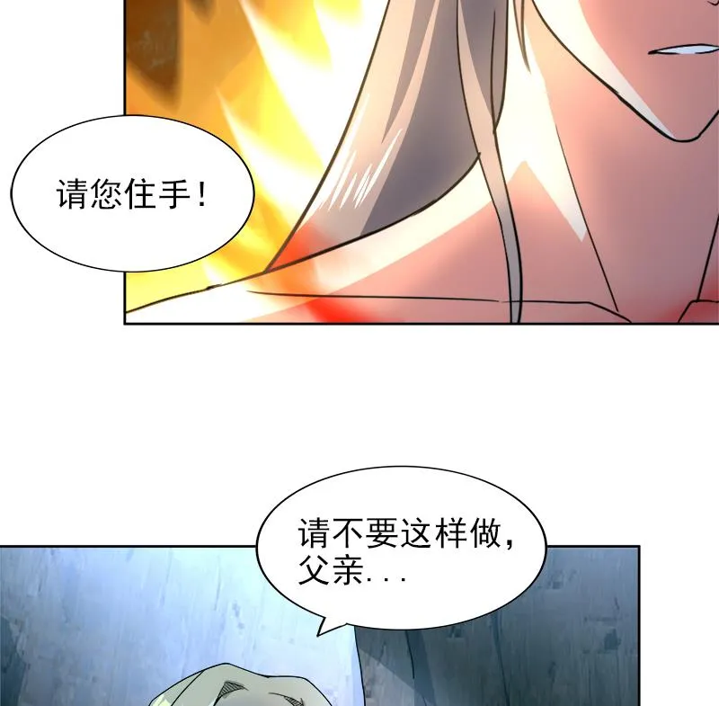 第144话 说的真棒！ 第11页