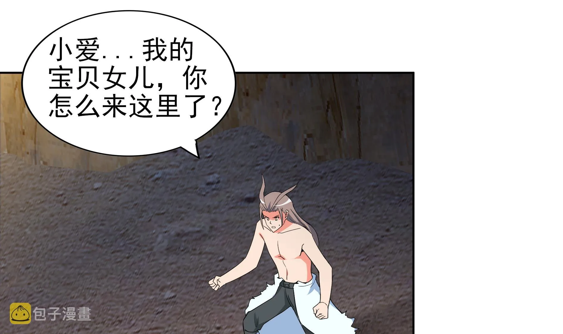 第144话 说的真棒！ 第13页