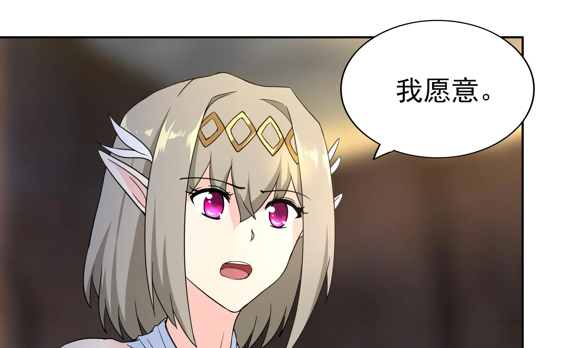 第144话 说的真棒！ 第17页