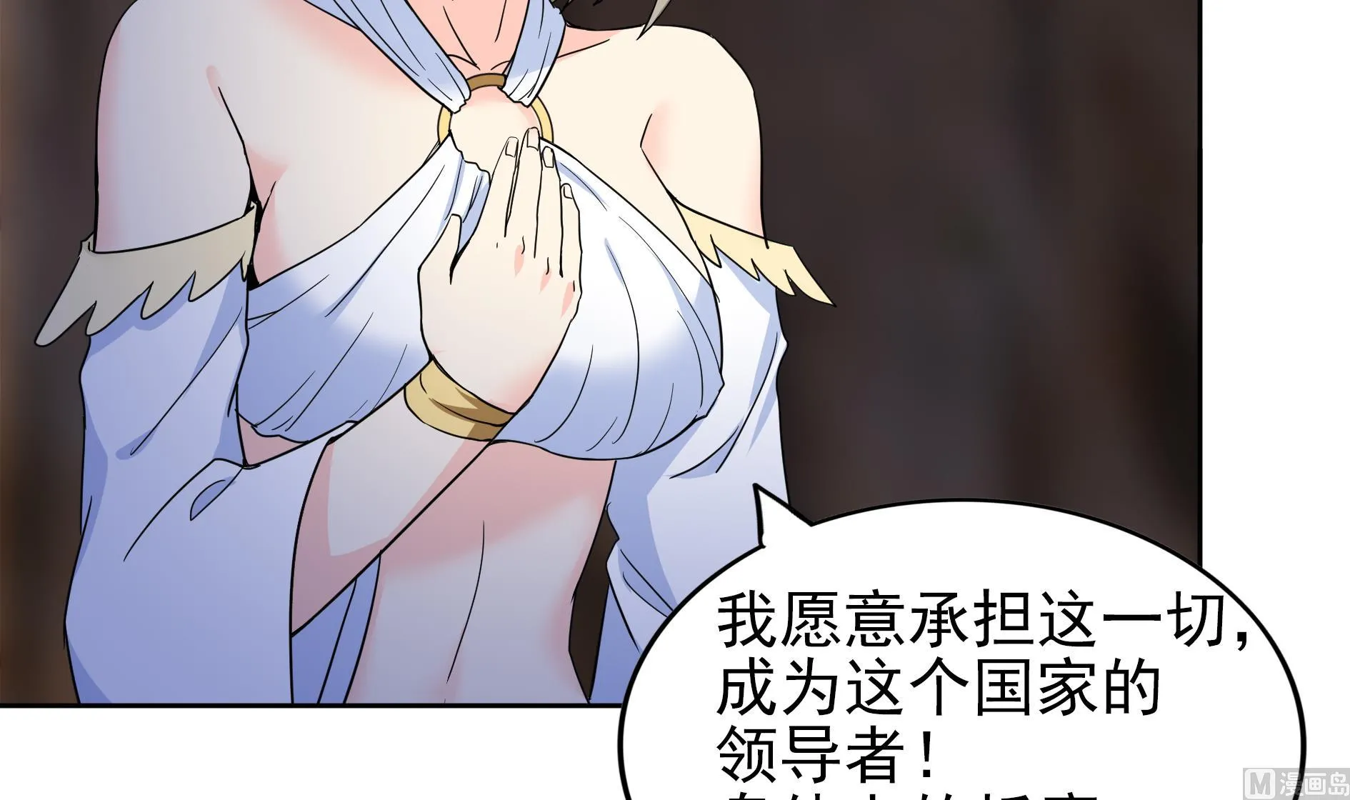 第144话 说的真棒！ 第18页