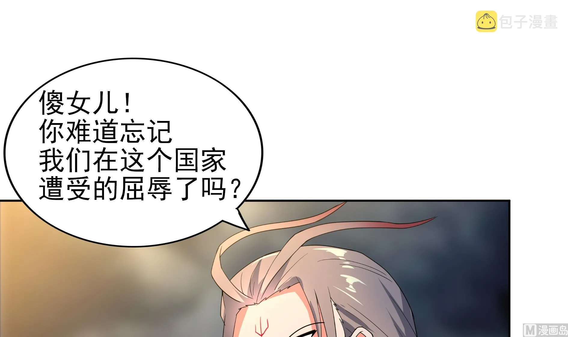 第144话 说的真棒！ 第24页