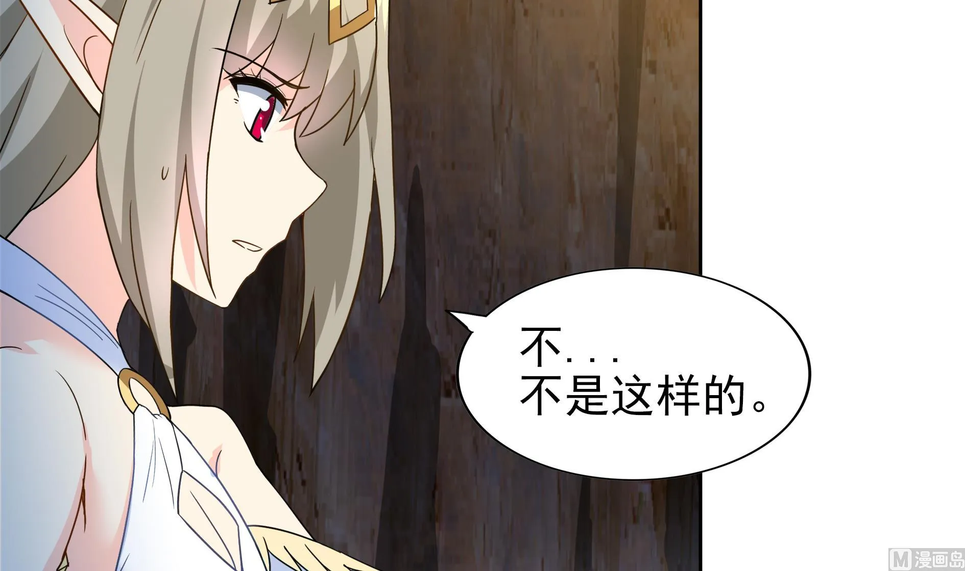 第144话 说的真棒！ 第30页