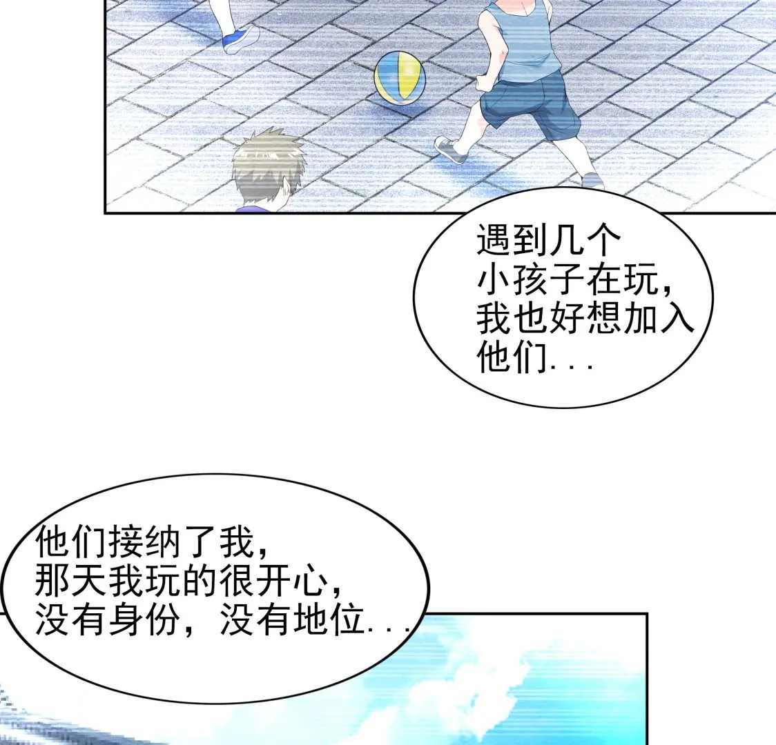 第144话 说的真棒！ 第32页