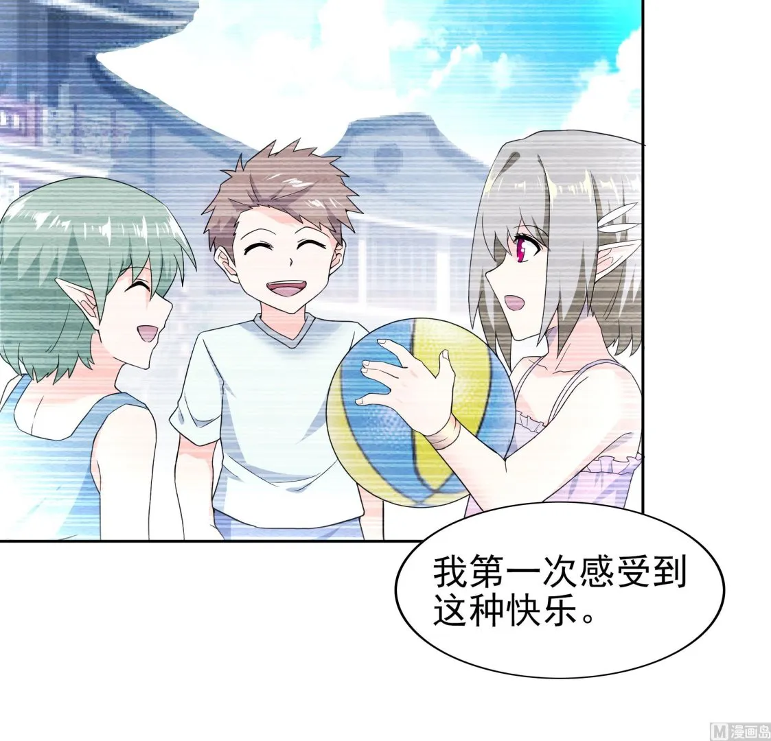 第144话 说的真棒！ 第33页