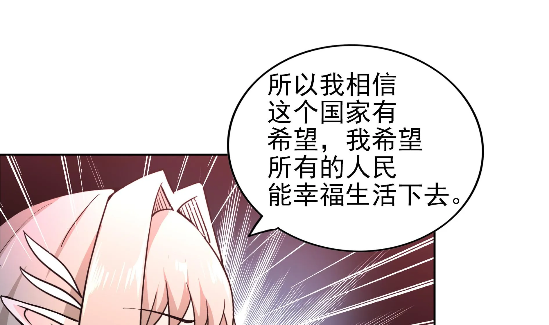 第144话 说的真棒！ 第34页