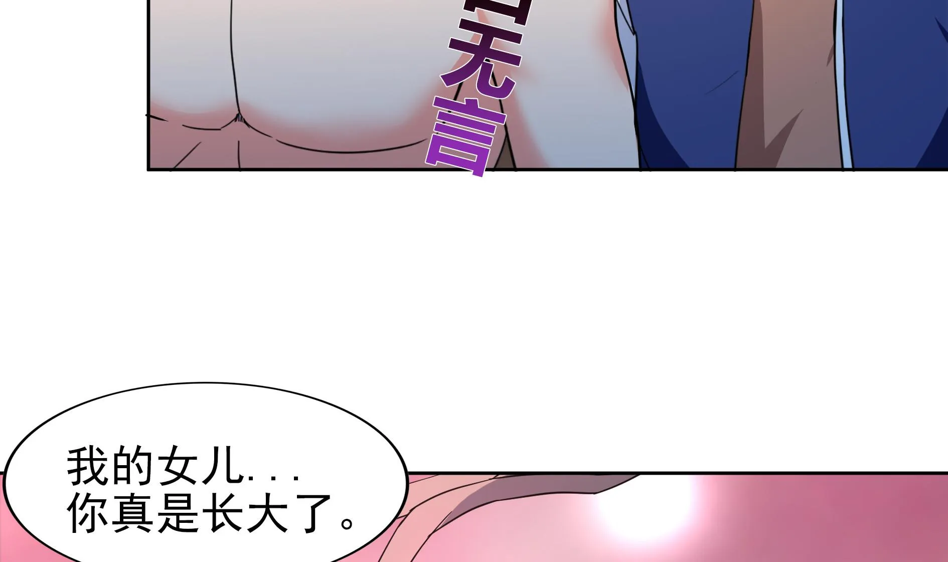 第144话 说的真棒！ 第38页