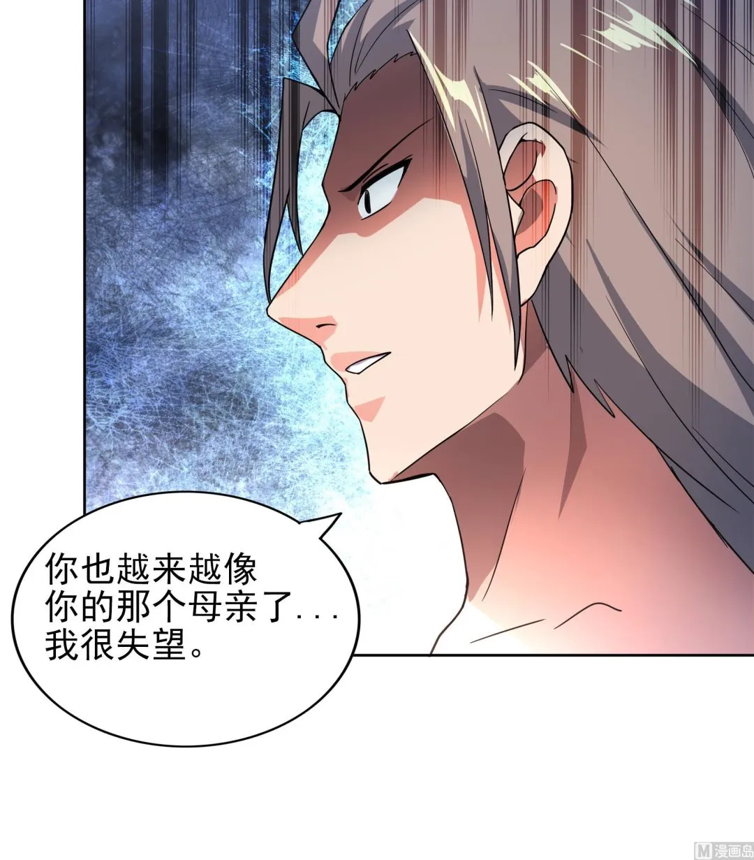 第144话 说的真棒！ 第45页