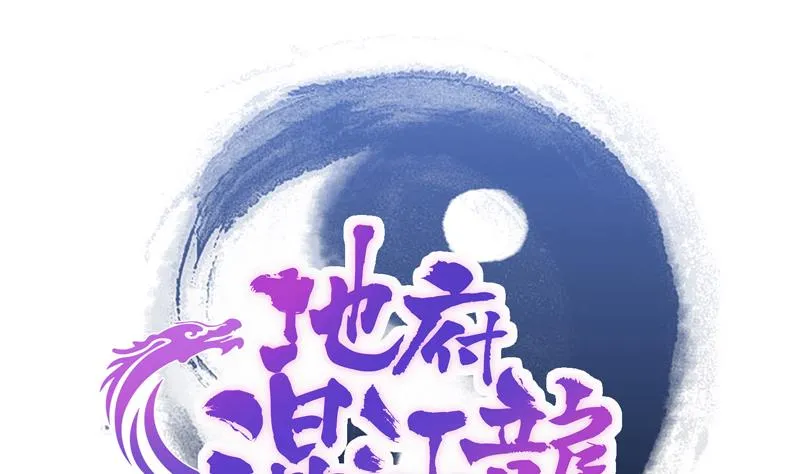 第145话 万佛朝宗 第1页