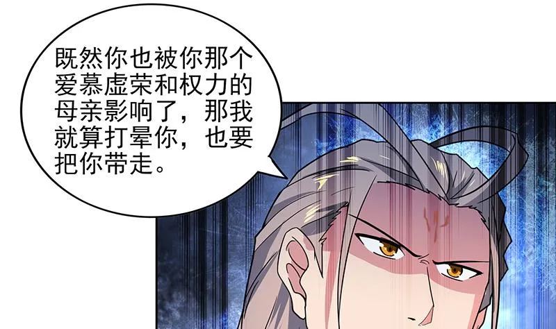 第145话 万佛朝宗 第5页