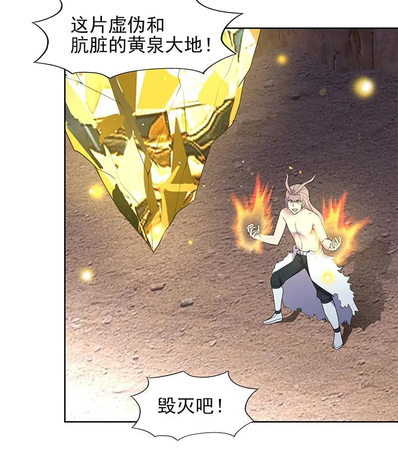 第145话 万佛朝宗 第8页