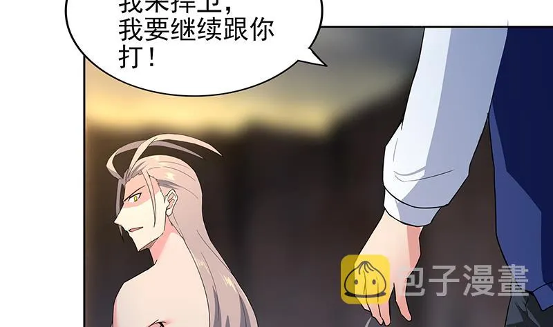 第145话 万佛朝宗 第13页