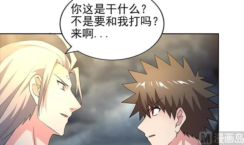 第145话 万佛朝宗 第21页