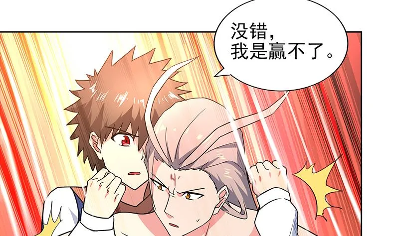 第145话 万佛朝宗 第25页