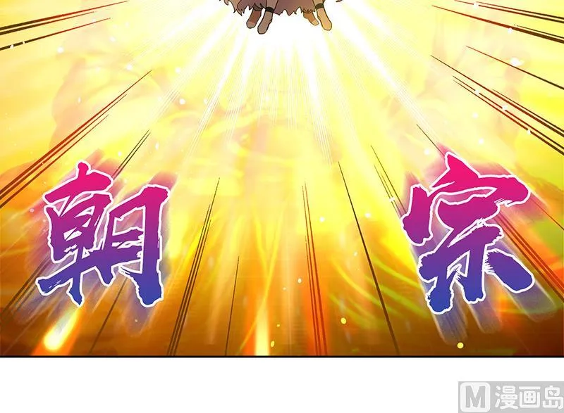 第145话 万佛朝宗 第30页