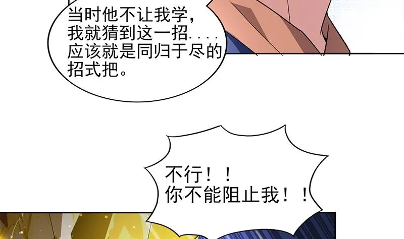 第145话 万佛朝宗 第35页