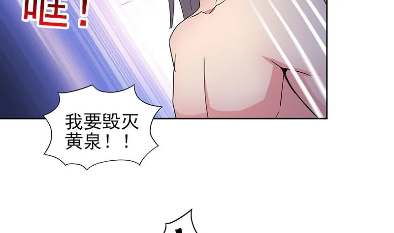 第145话 万佛朝宗 第37页