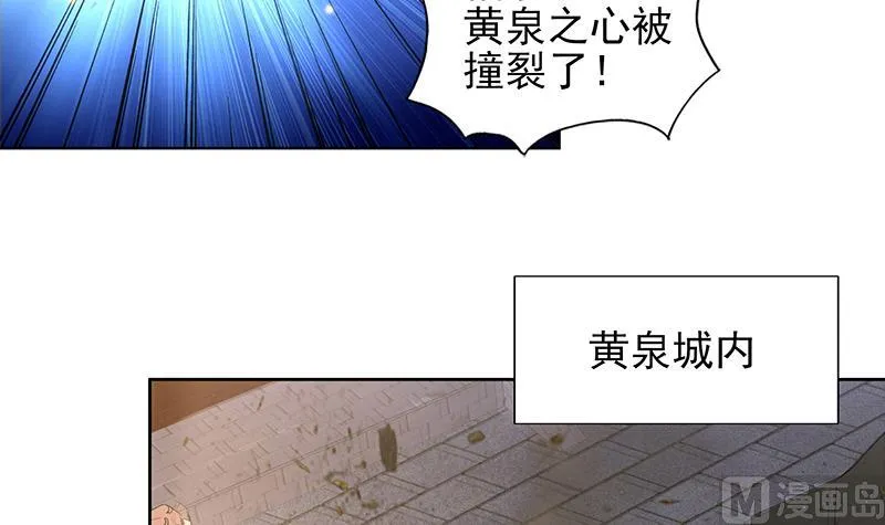 第145话 万佛朝宗 第39页