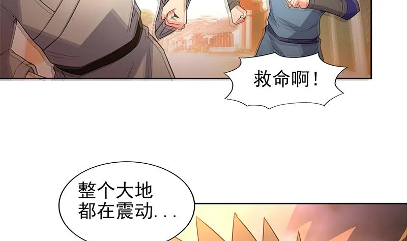 第145话 万佛朝宗 第43页