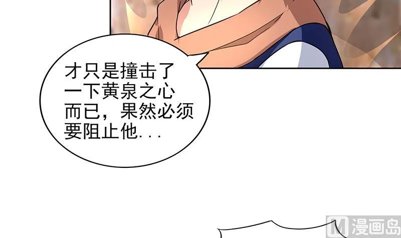 第145话 万佛朝宗 第45页