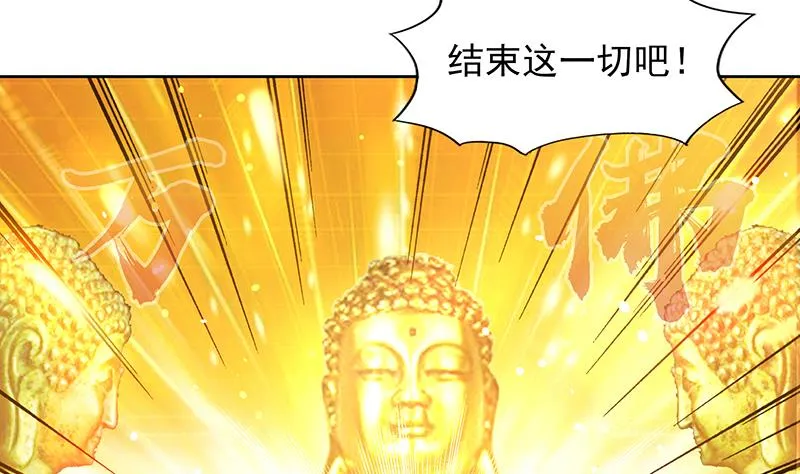 第145话 万佛朝宗 第46页