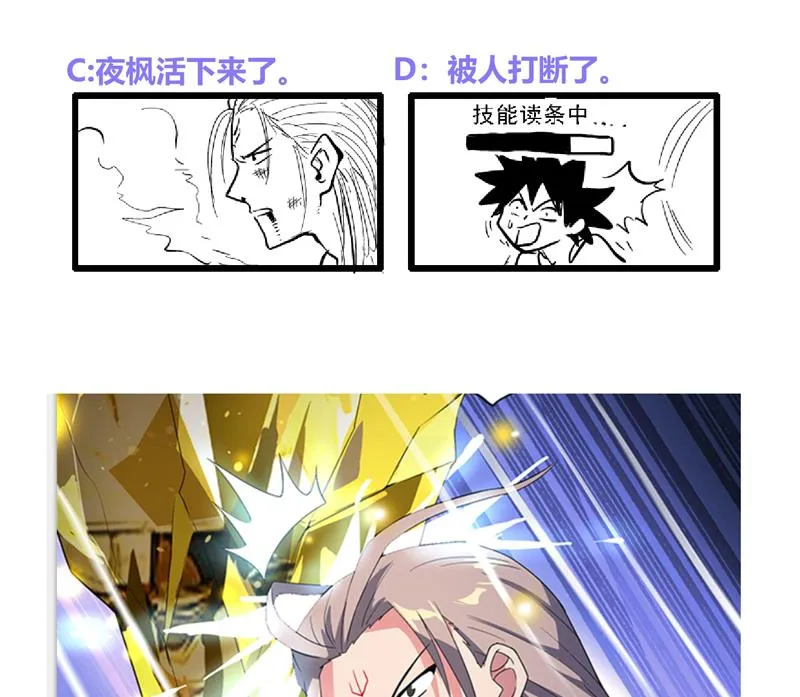 第145话 万佛朝宗 第50页