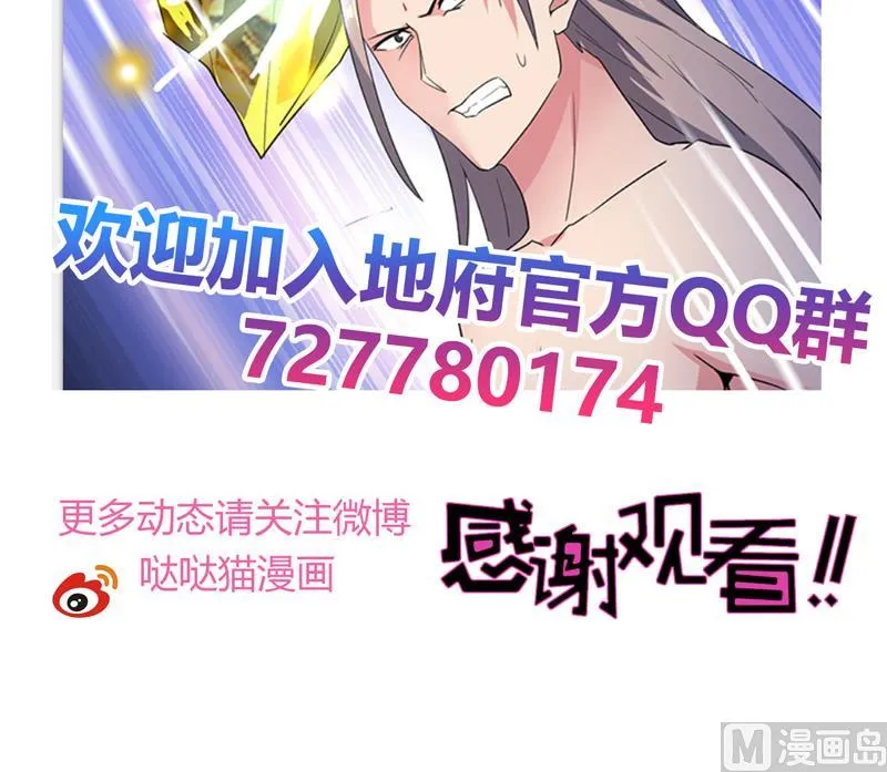 第145话 万佛朝宗 第51页