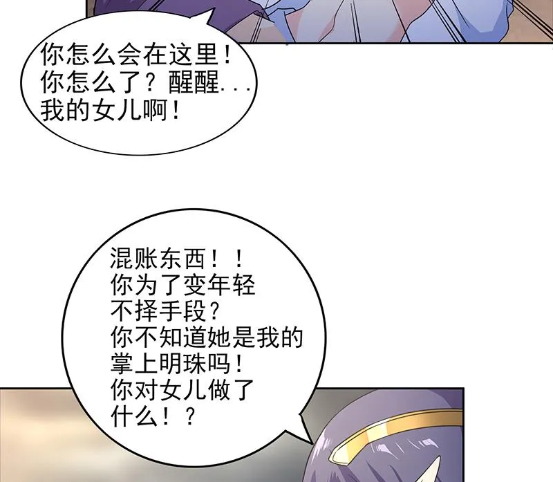 第147话 吐露心声 第11页