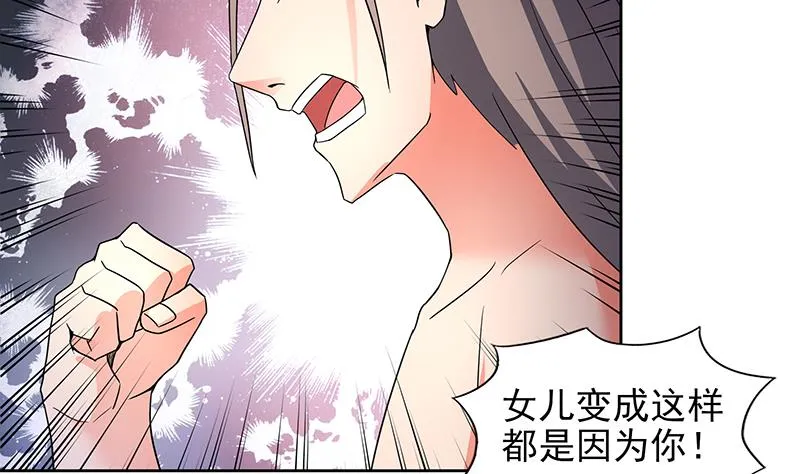 第147话 吐露心声 第14页