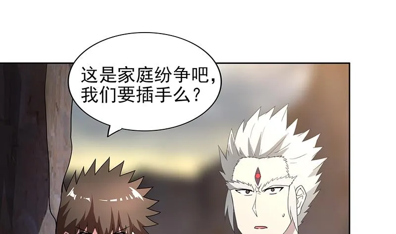 第147话 吐露心声 第17页