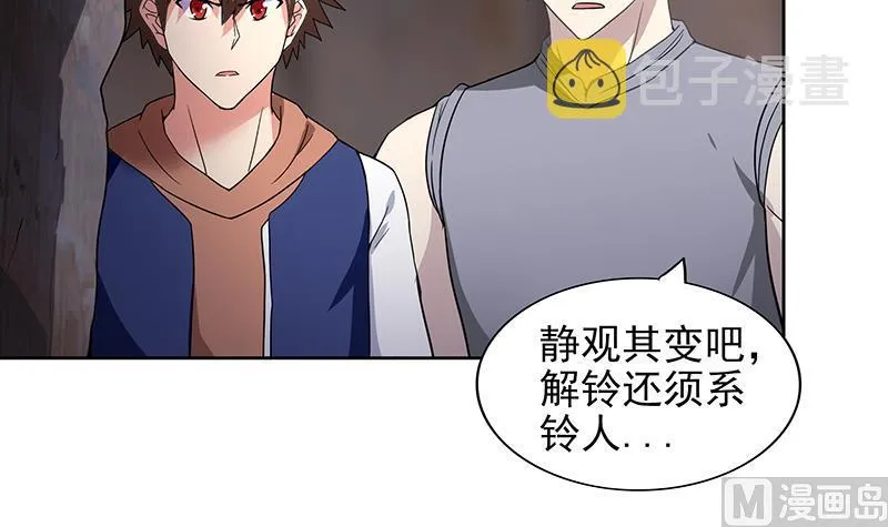 第147话 吐露心声 第18页