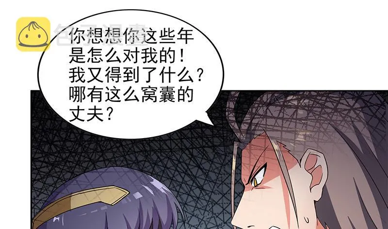 第147话 吐露心声 第19页