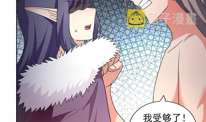 第147话 吐露心声 第20页
