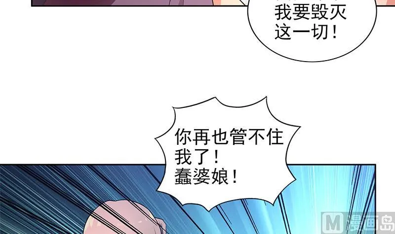 第147话 吐露心声 第21页