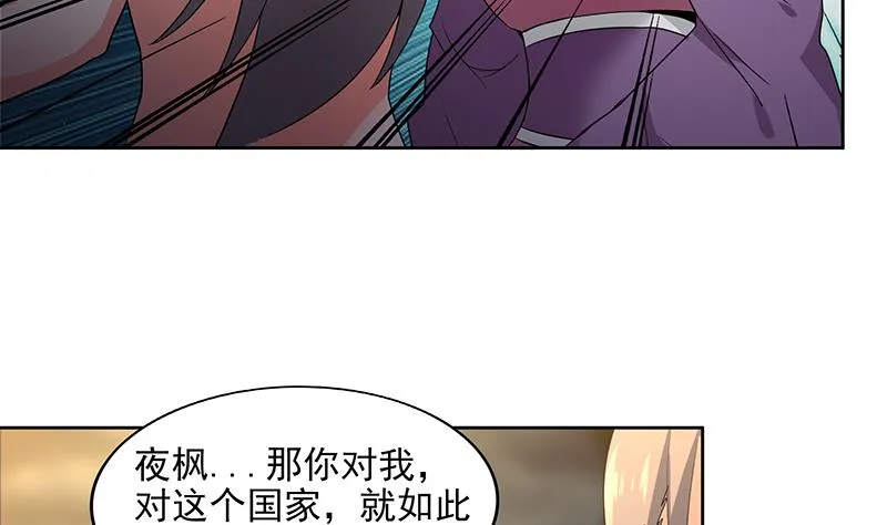 第147话 吐露心声 第23页