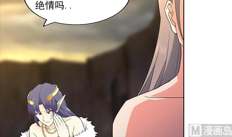 第147话 吐露心声 第24页