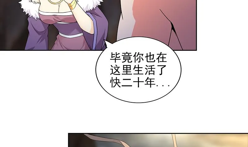 第147话 吐露心声 第25页