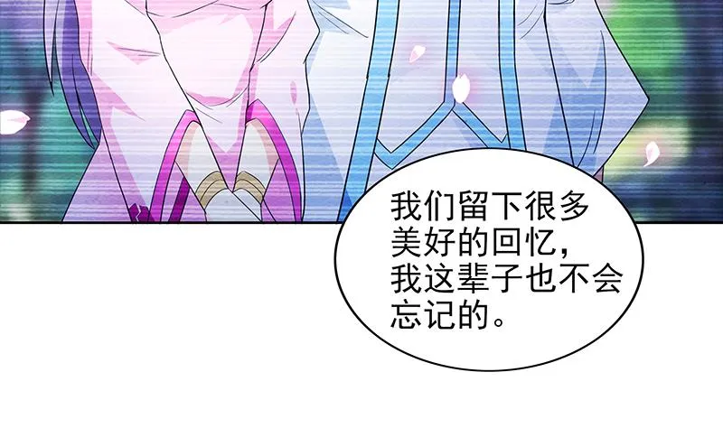 第147话 吐露心声 第29页