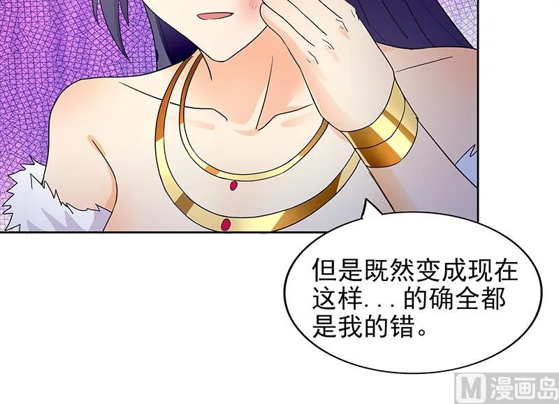 第147话 吐露心声 第33页