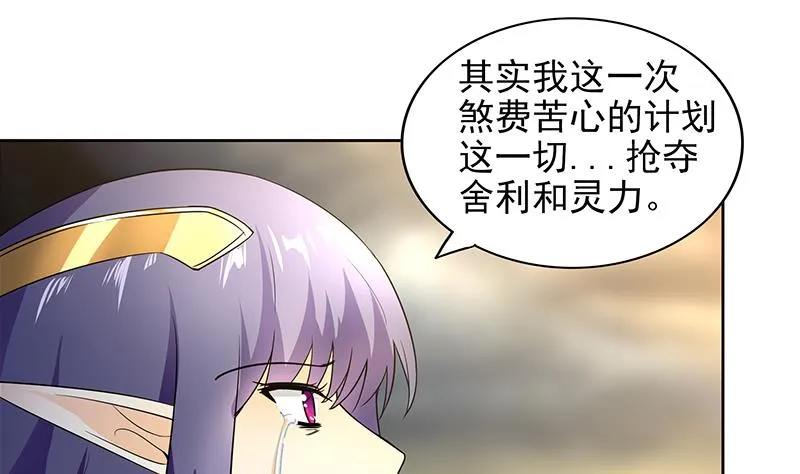 第147话 吐露心声 第34页
