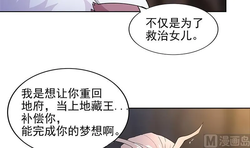第147话 吐露心声 第36页