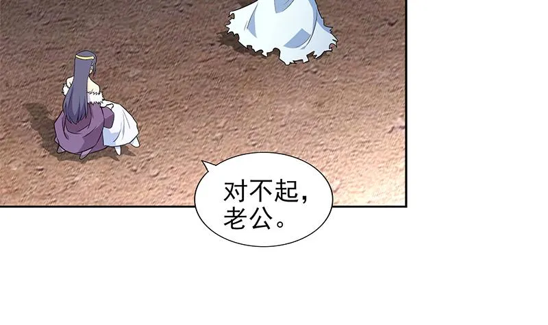 第147话 吐露心声 第40页