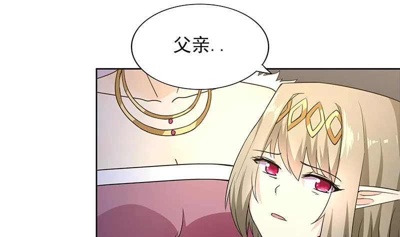 第147话 吐露心声 第41页