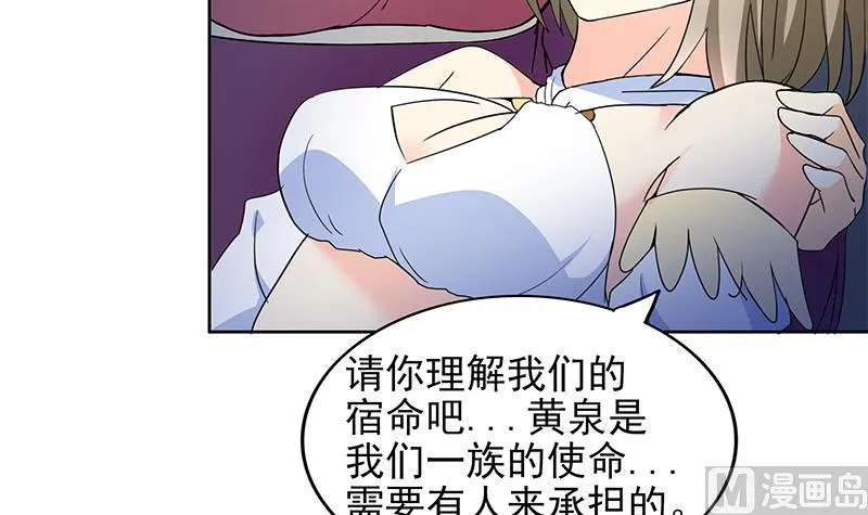 第147话 吐露心声 第42页