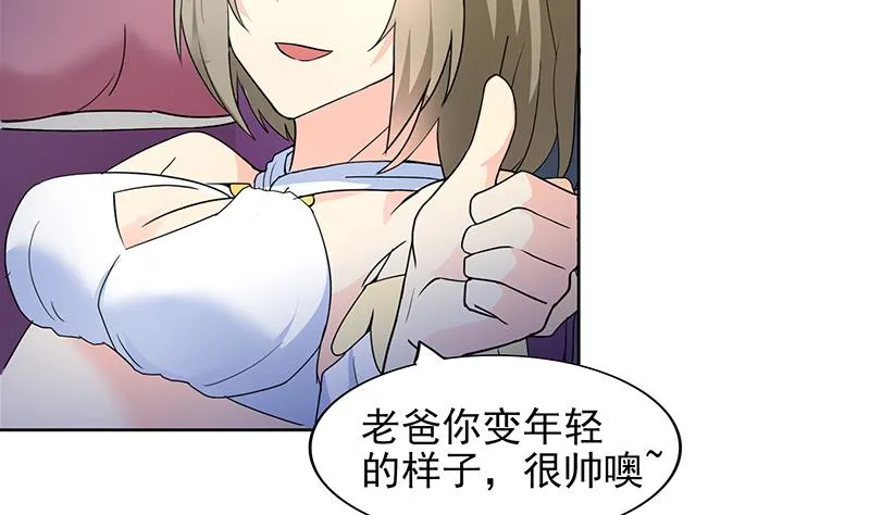 第147话 吐露心声 第44页