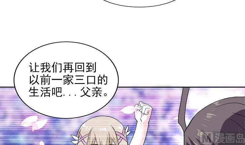 第147话 吐露心声 第45页
