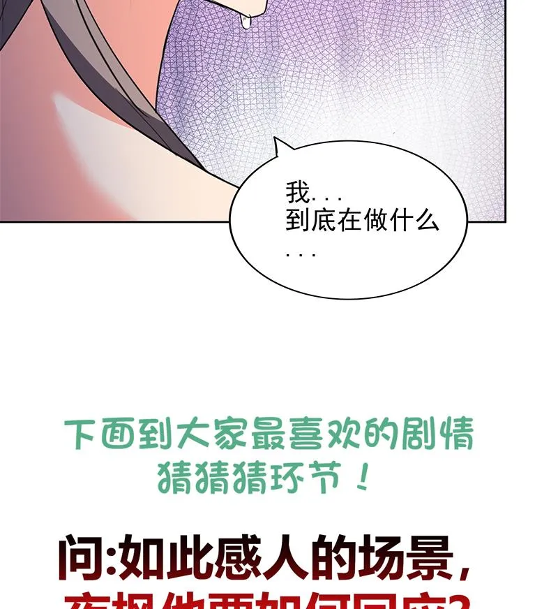 第147话 吐露心声 第49页